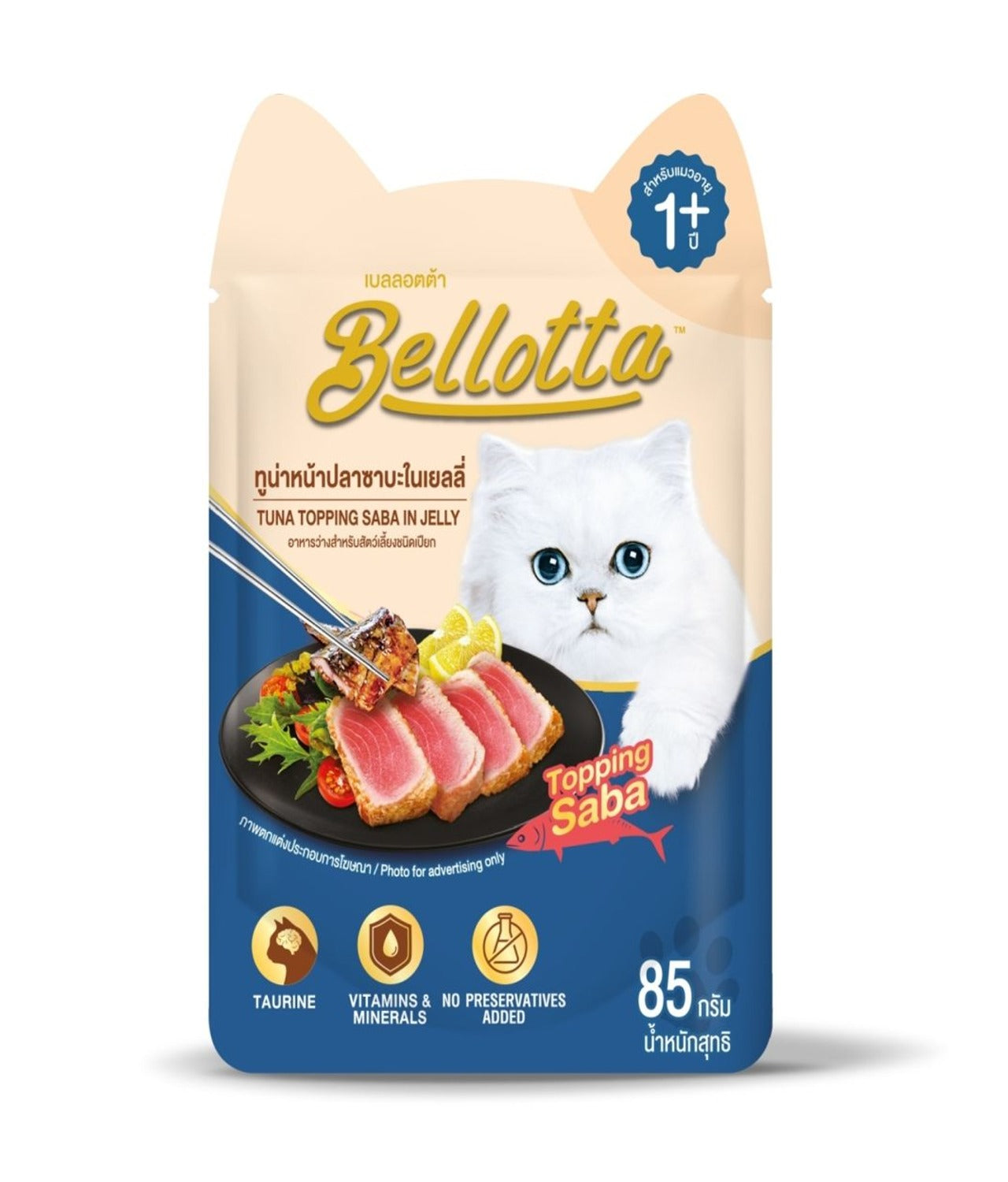Bellotta pouch tuna flavour 85 gm - image 3