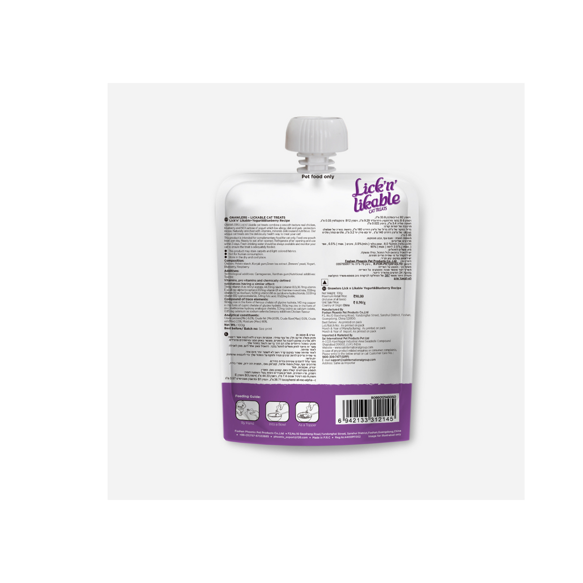 Lick N Likable(Yogurt&Blueberry) 100gm - image 3