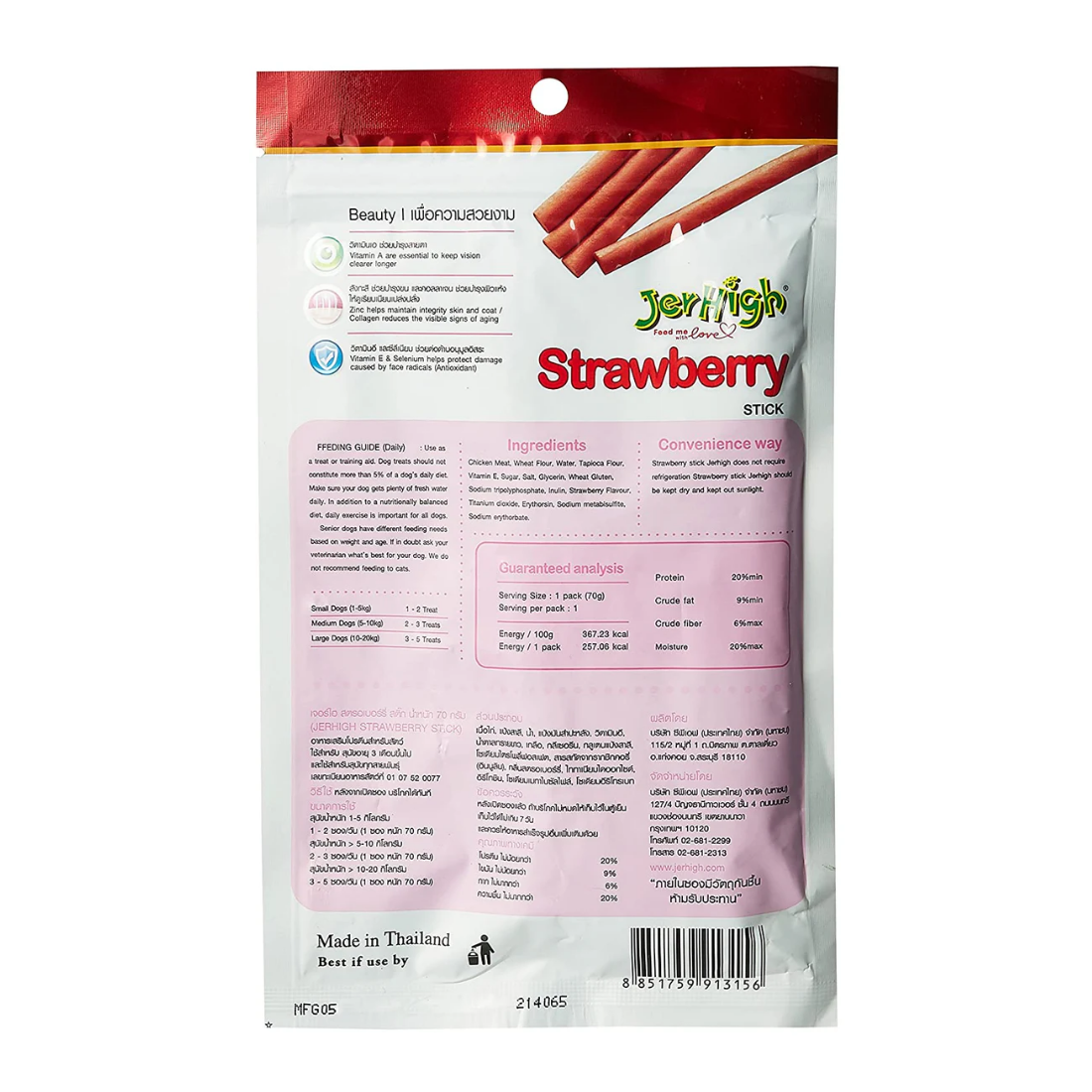 JerHigh Strawberry Real Chicken Meat Treat - 70g