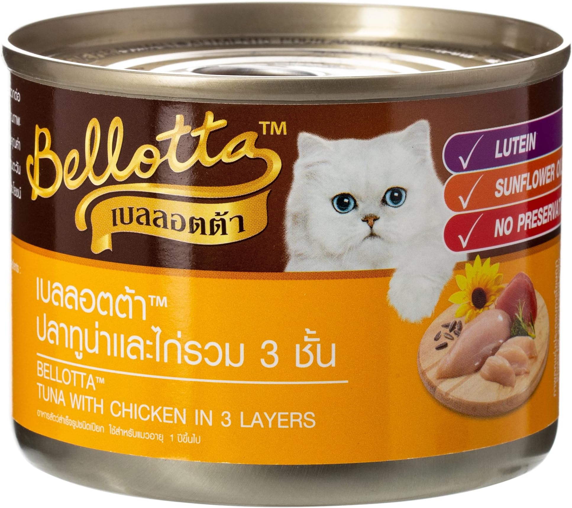 Bellotta canned tuna with chicken in 3 layers 185 gm - image 3